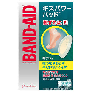 医療機器　バンドエイド　キズパワーパッド　靴ずれ用（６枚入り）