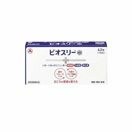 指定医薬部外品　アリナミン製薬 ビオスリーH (42錠) 腸内フローラを改善する 整腸剤