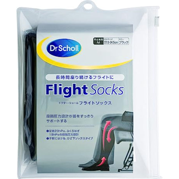 フライトソックス