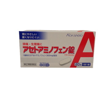 第2類医薬品　アセトアミノフェン錠「クニヒロ」　２０錠　★