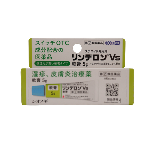 指定第2類医薬品　リンデロンＶｓ軟膏　５ｇ　★