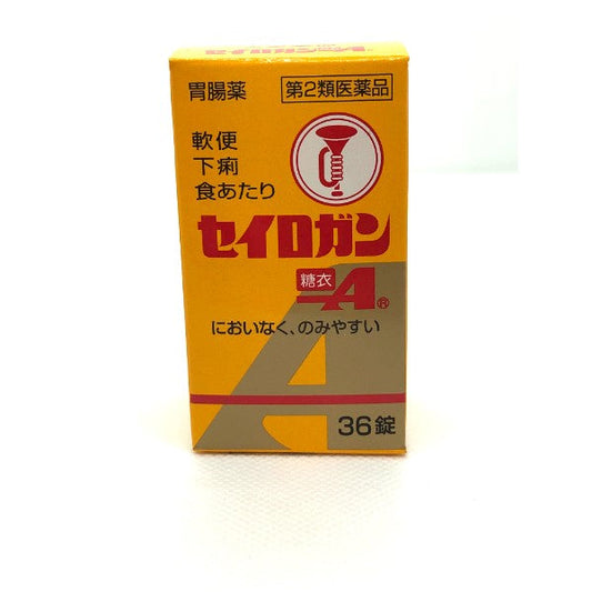 第2類医薬品　セイロガン糖衣Ａ　３６錠