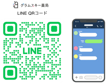 海外渡航について<br>LINEでご相談いただけます