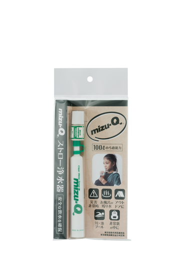 携帯用ストロー浄水器　mizu-Q