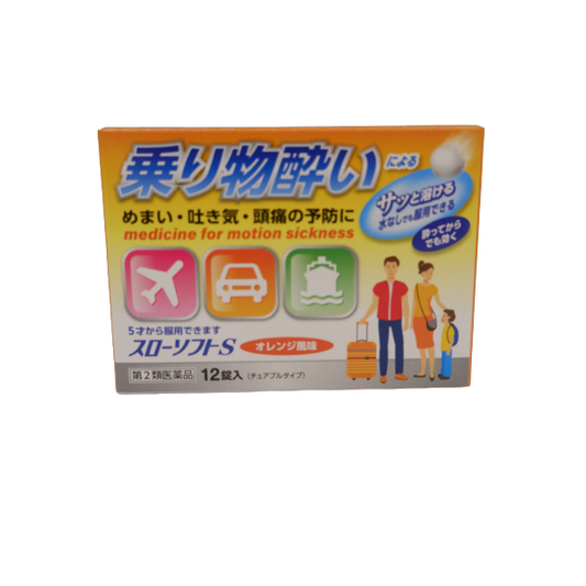 第2類医薬品　スローソフトＳ　１２錠